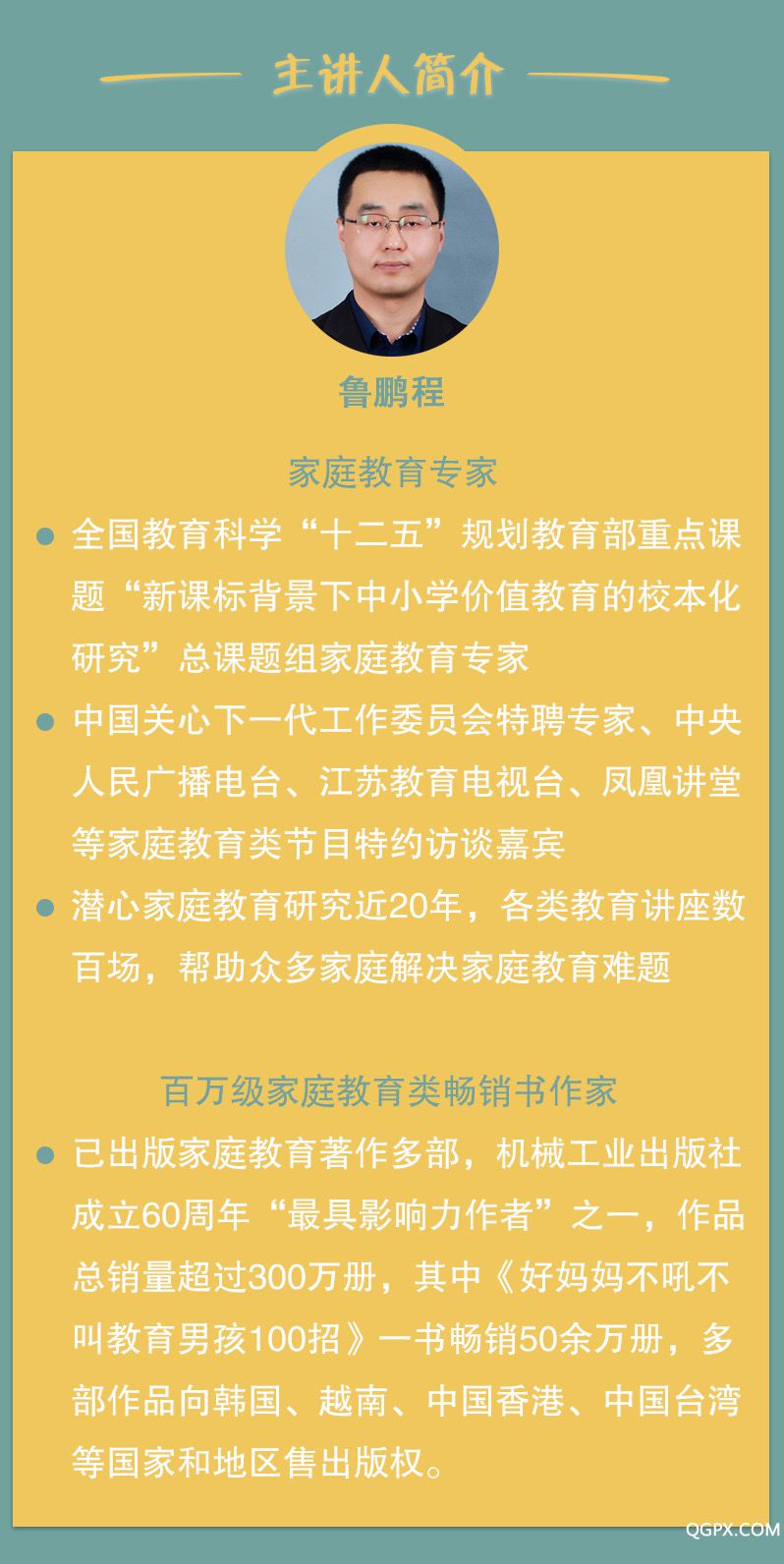 01主讲人介绍.jpg