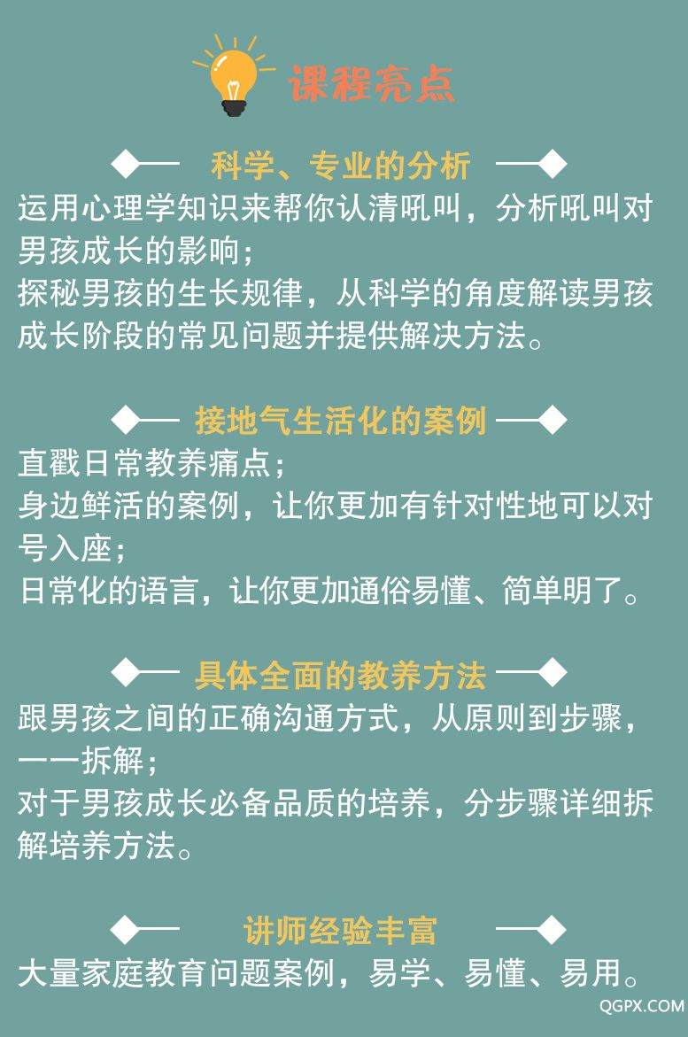 07课程亮点.jpg