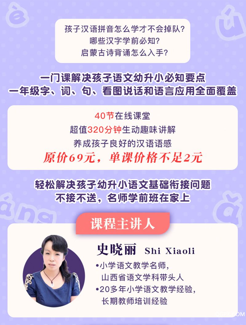 .jpg 语文-详情页1.jpg