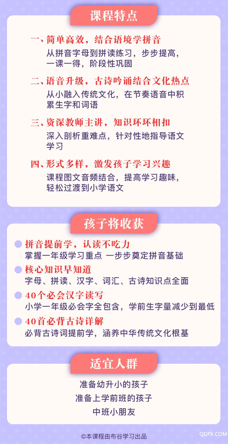 .jpg 语文-详情页3.jpg