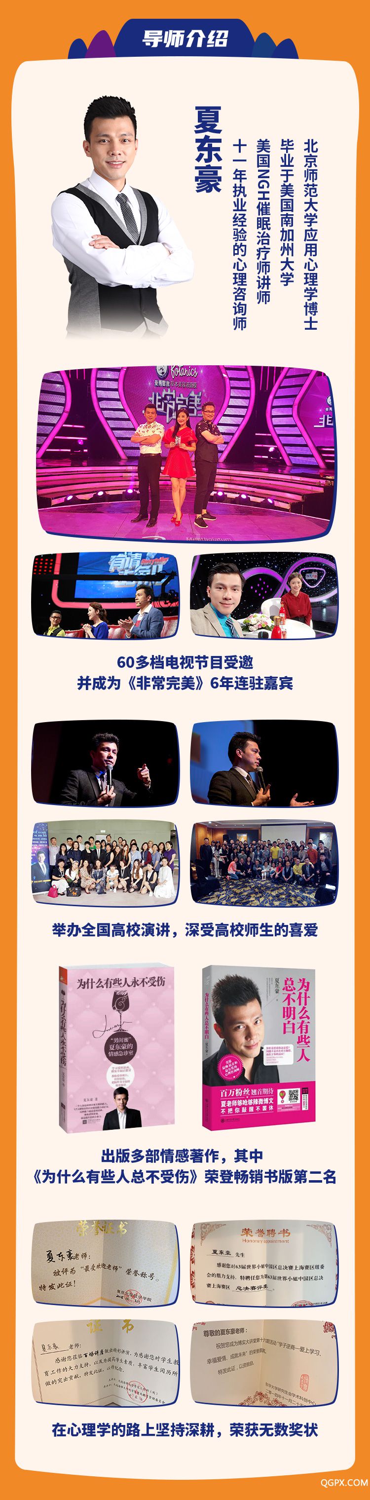 .jpg 亲子养育课-详情页-750_03.jpg