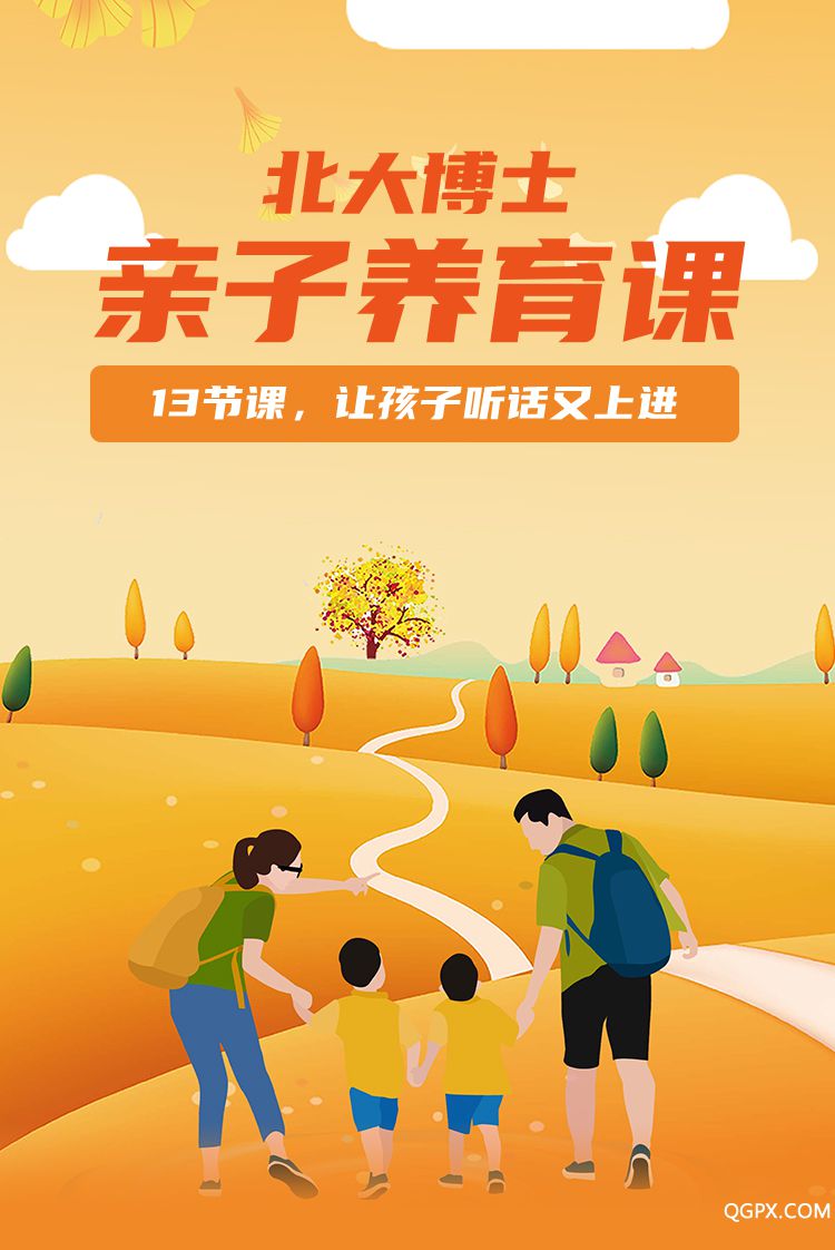 .jpg 亲子养育课-详情页-750_01.jpg