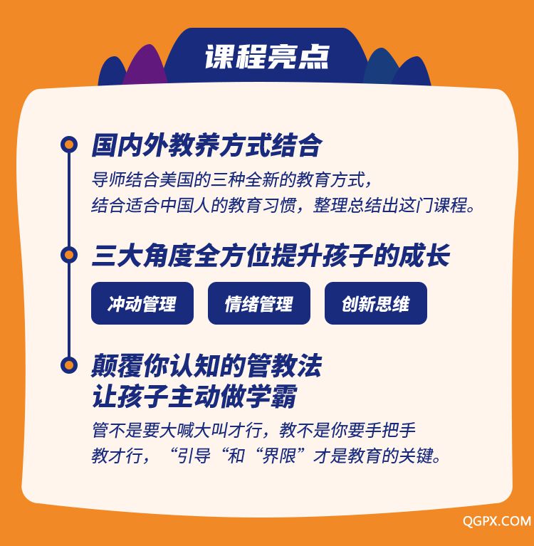 .jpg 亲子养育课-详情页-750_06.jpg