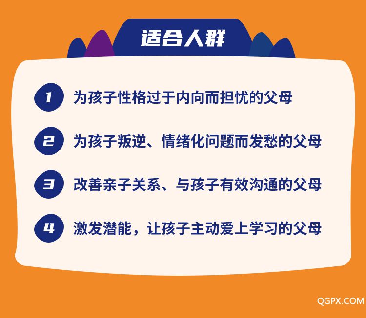 .jpg 亲子养育课-详情页-750_08.jpg