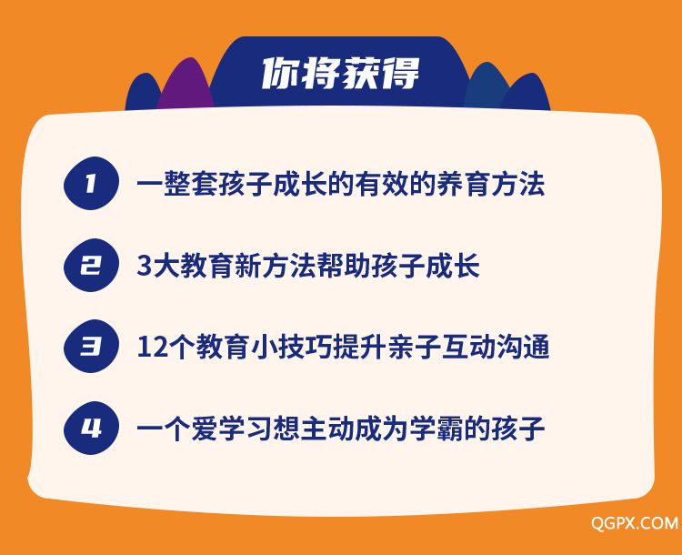 .jpg 亲子养育课-详情页-750_07.jpg