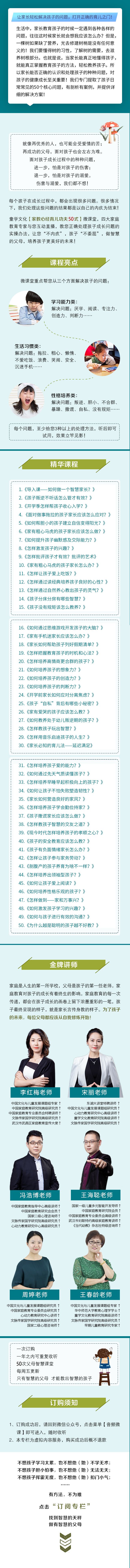 .jpg 【答疑解惑】家长育儿难题50问.jpg