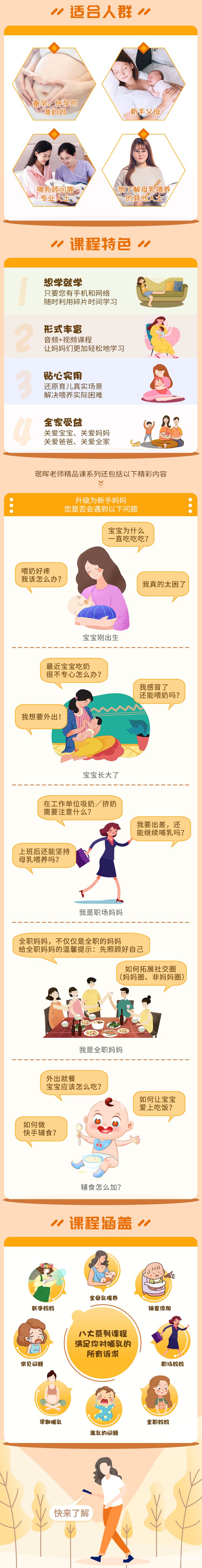 内容页更新2.jpg