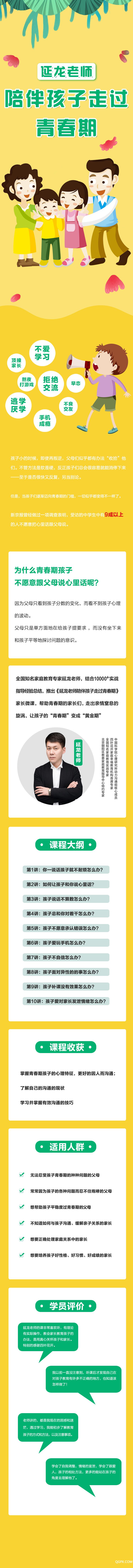 .jpg 长图.jpg
