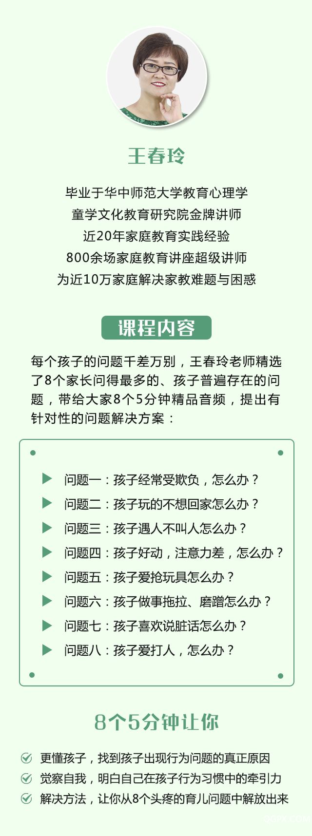 内页课程-王.jpg
