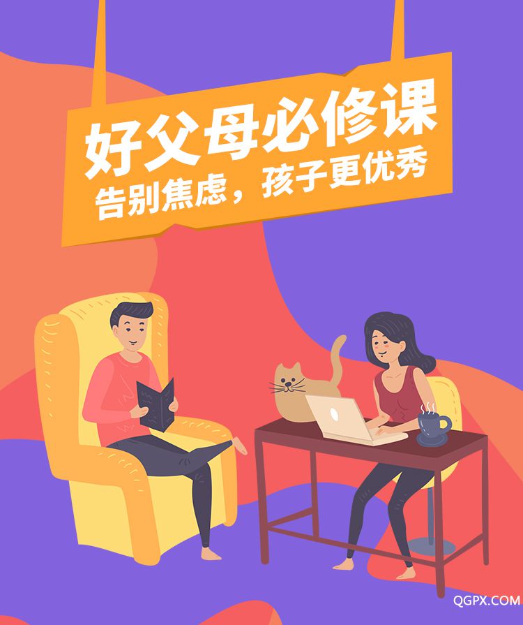 好父母必修课-详情页_01.jpg