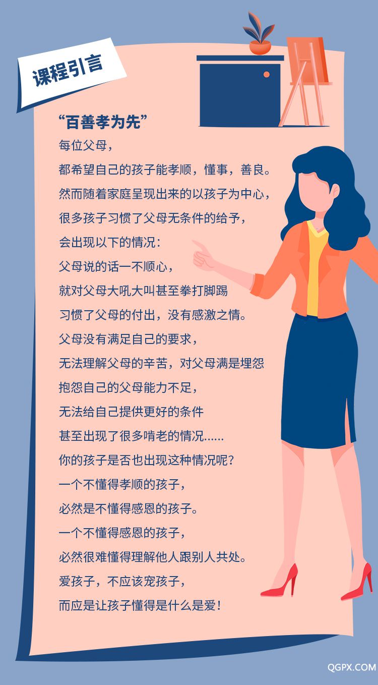 .jpg 如何培养孝笑儿女-详情页_02.jpg