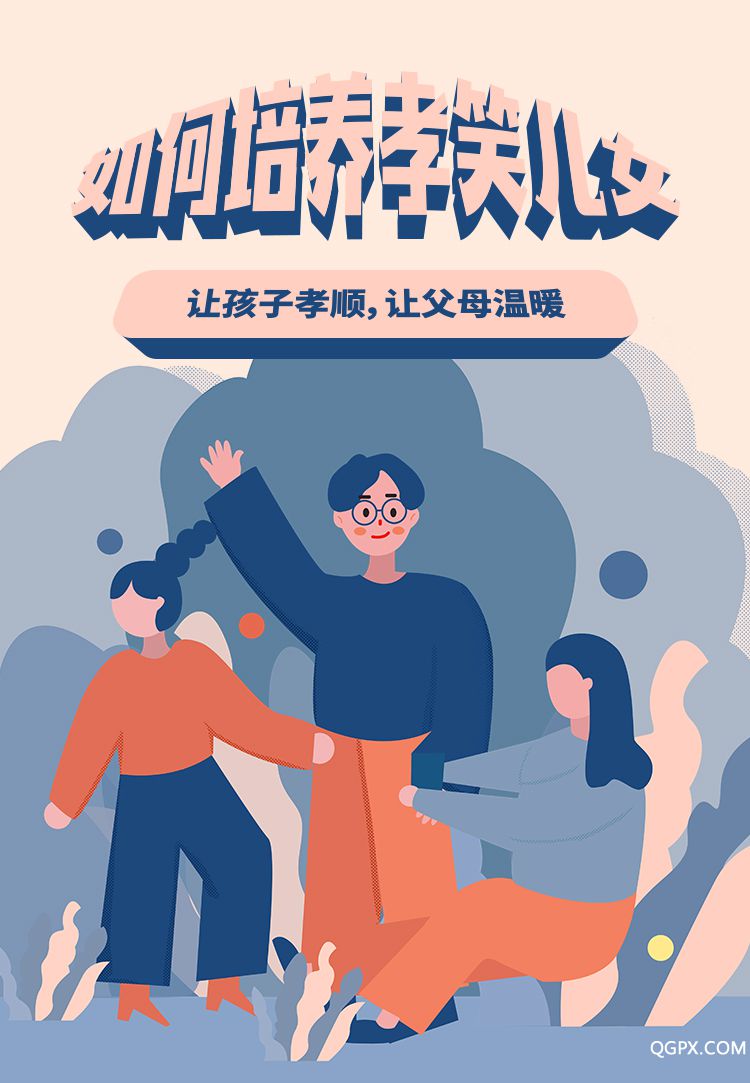 .jpg 如何培养孝笑儿女-详情页_01.jpg