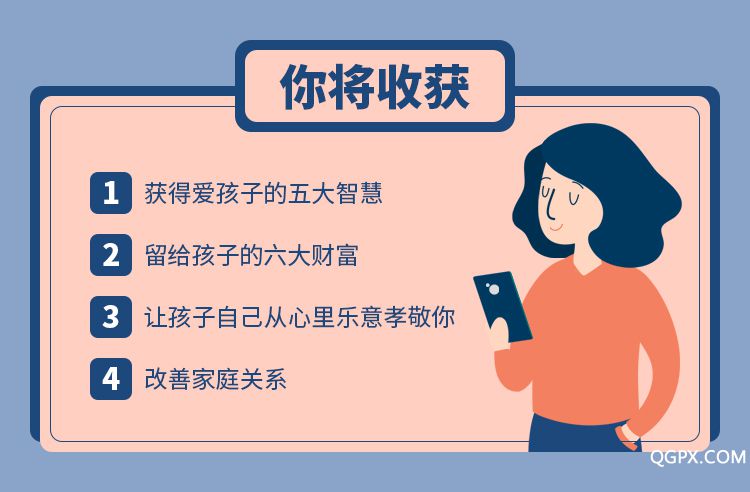 .jpg 如何培养孝笑儿女-详情页_07.jpg