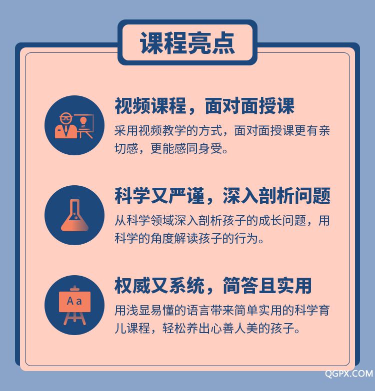 .jpg 如何培养孝笑儿女-详情页_06.jpg