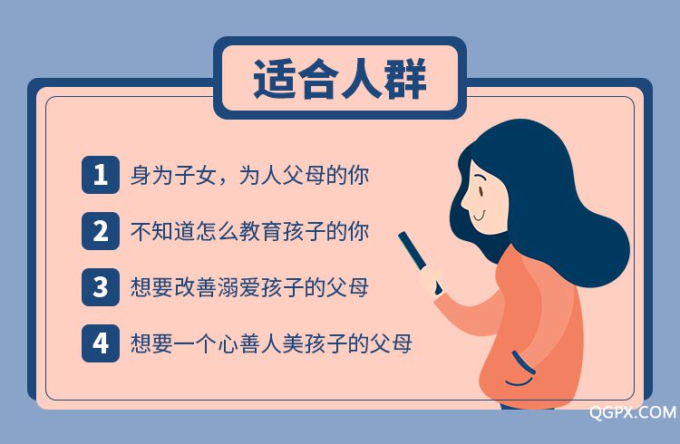 .jpg 如何培养孝笑儿女-详情页_08.jpg