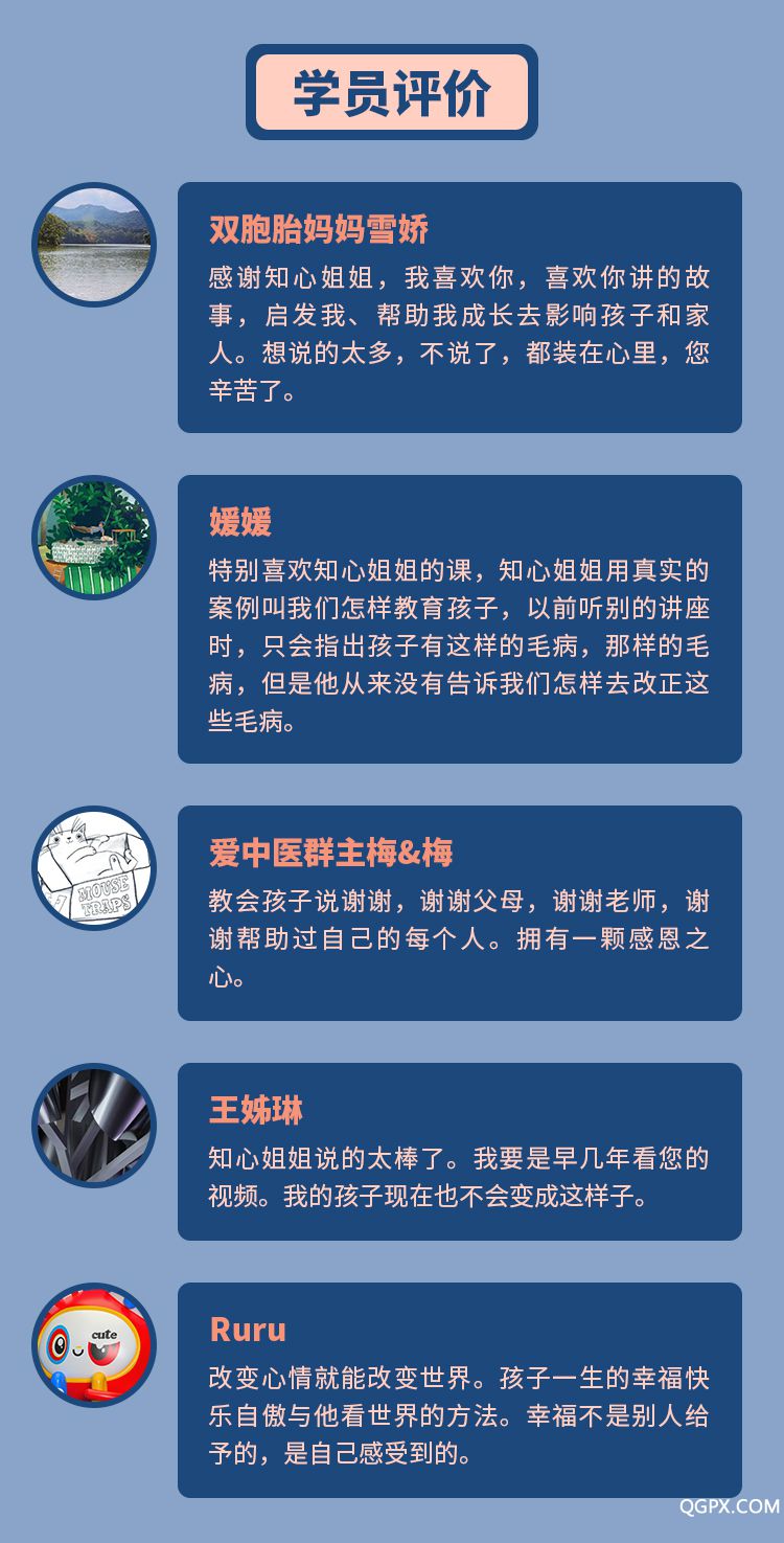 .jpg 如何培养孝笑儿女-详情页_09.jpg