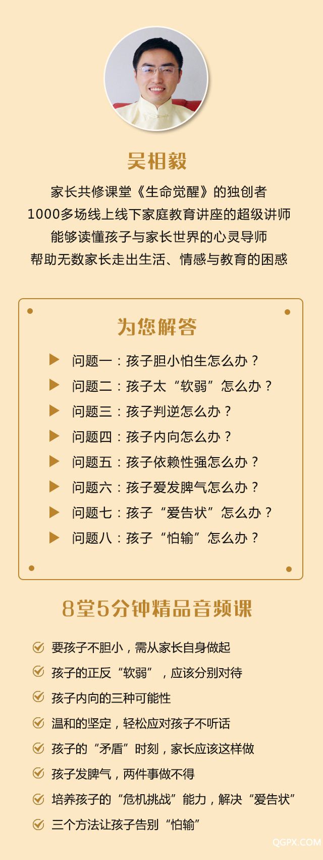 内页课程-吴.jpg