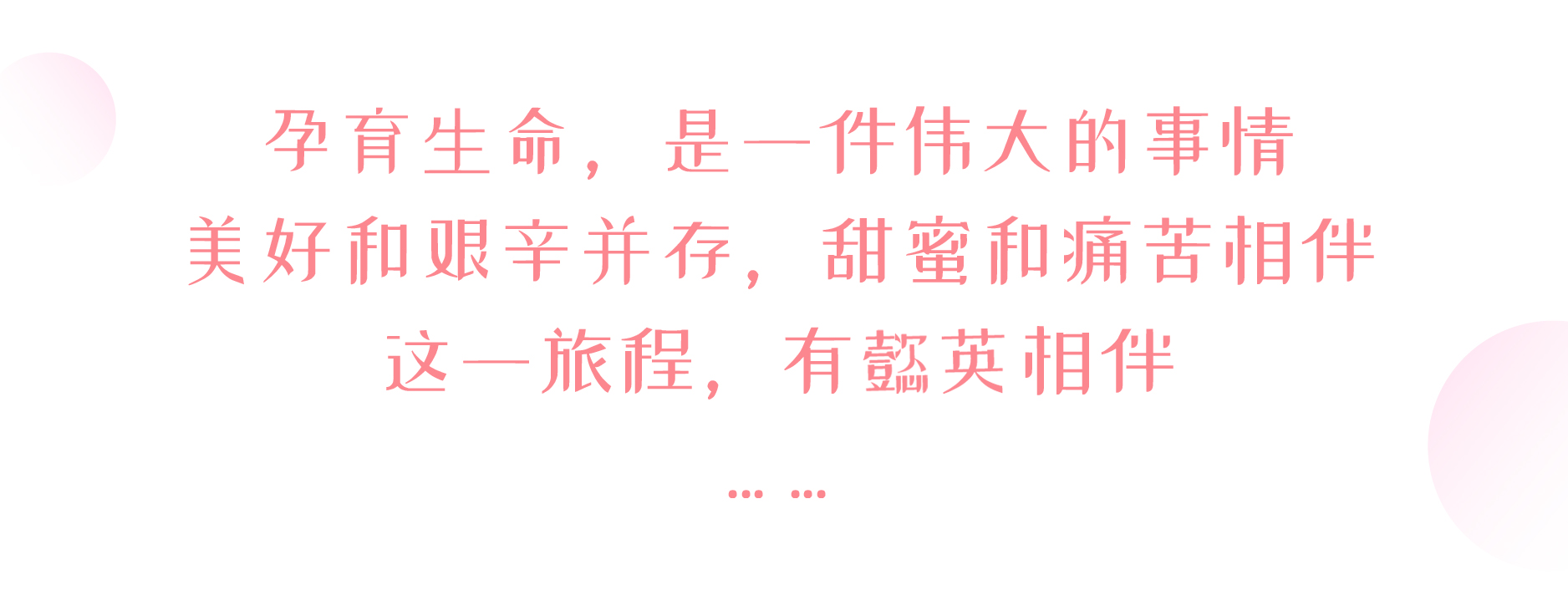 .png 孕期旅伴1.png