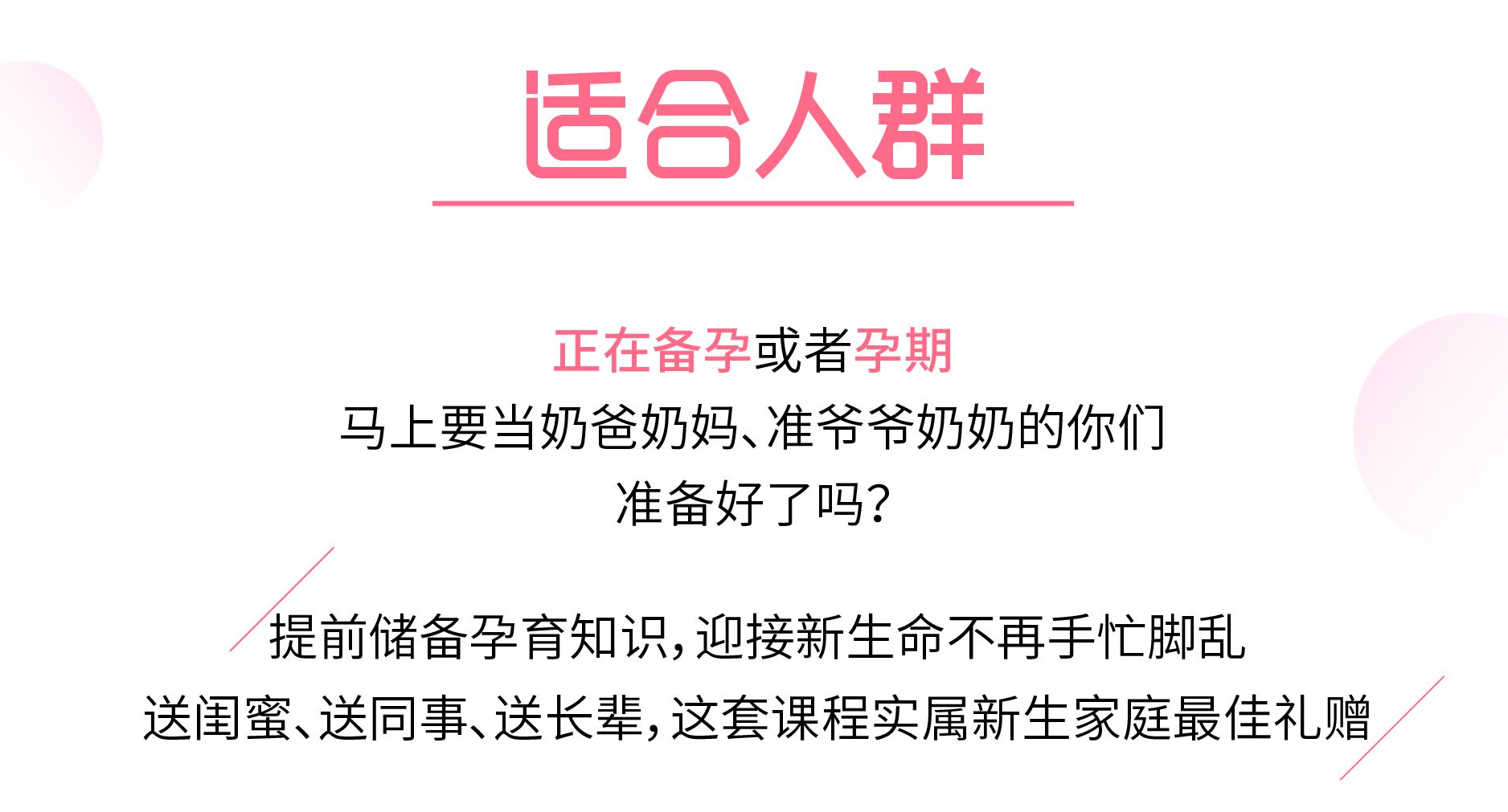 .jpg 妈妈课堂介绍_画板 1 副本.jpg