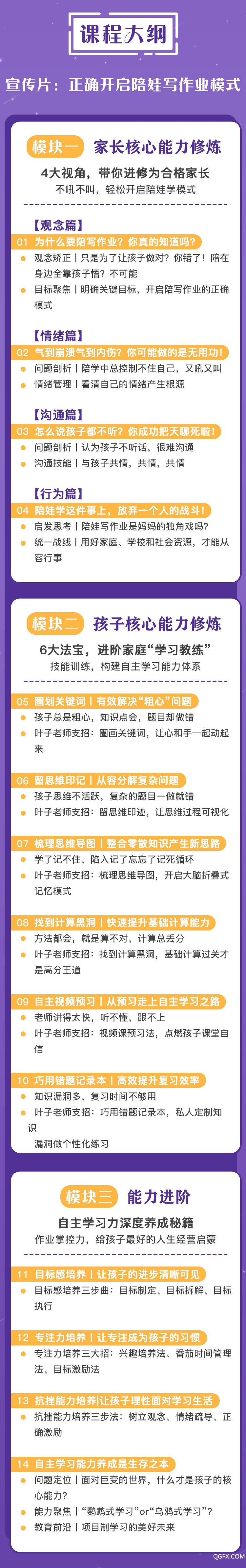 .jpg 写作业详情页_04.jpg