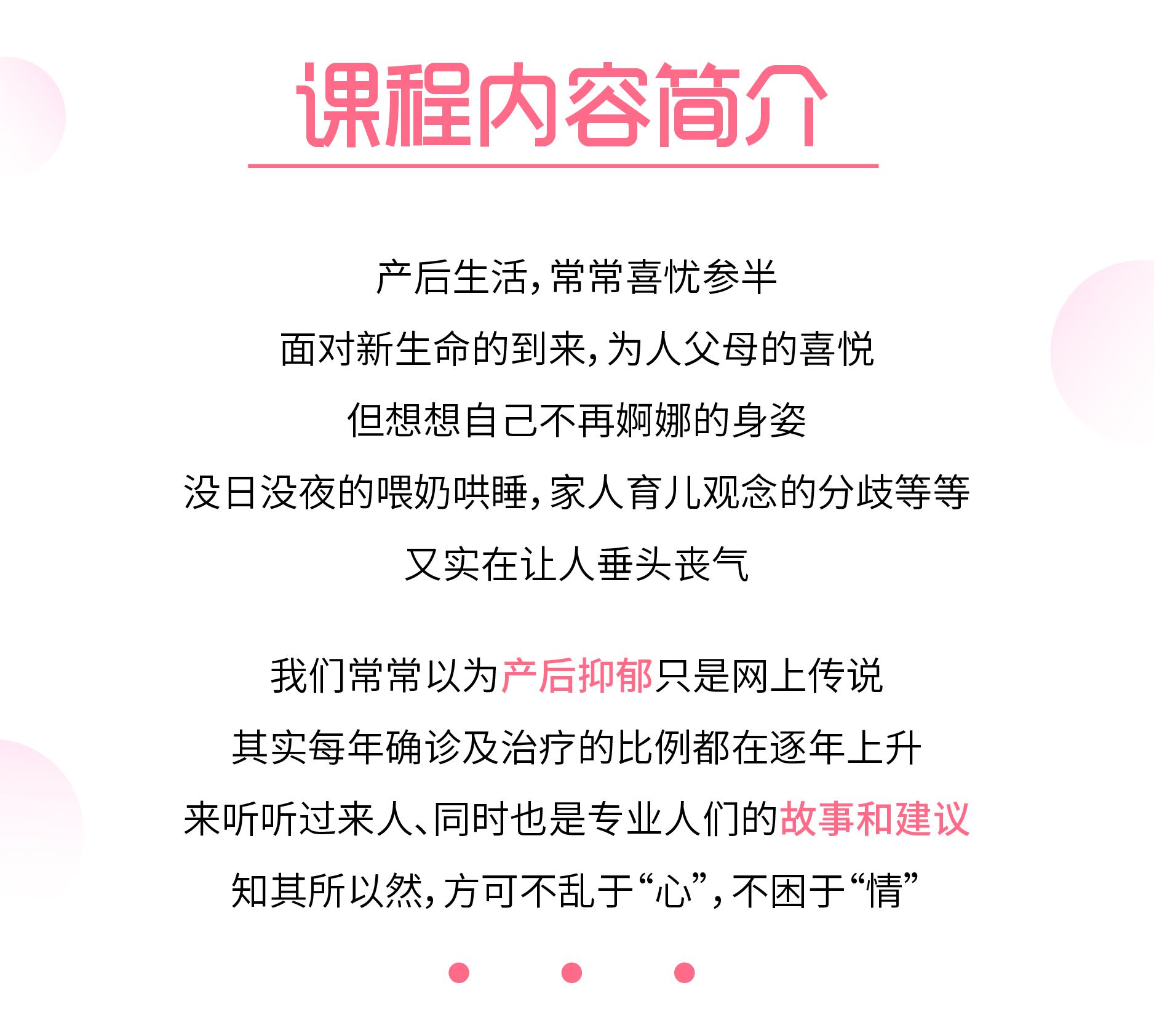.jpg 妈妈课堂介绍_画板 1 副本 3.jpg