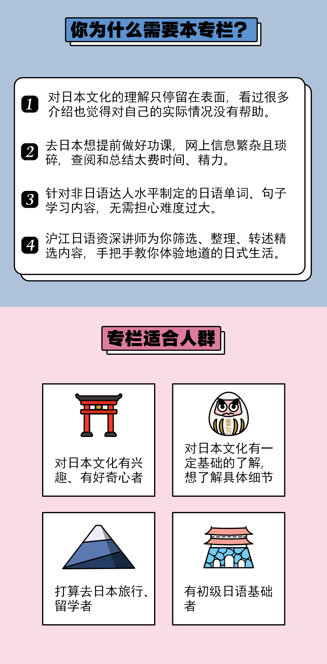 三十天趣看日本新的版本切图2.png