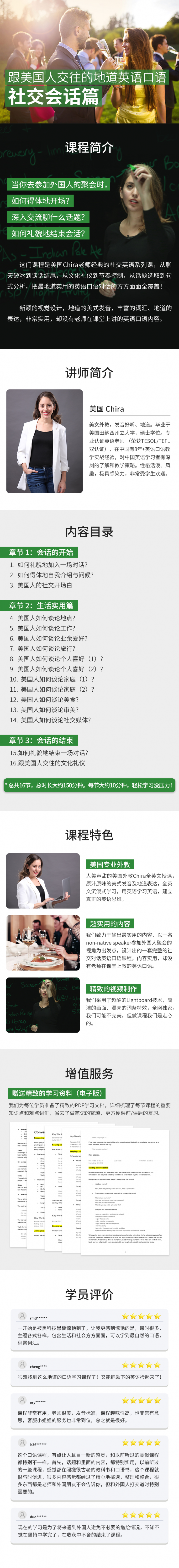 .jpg 社交会话篇Chira-网易详情页.jpg