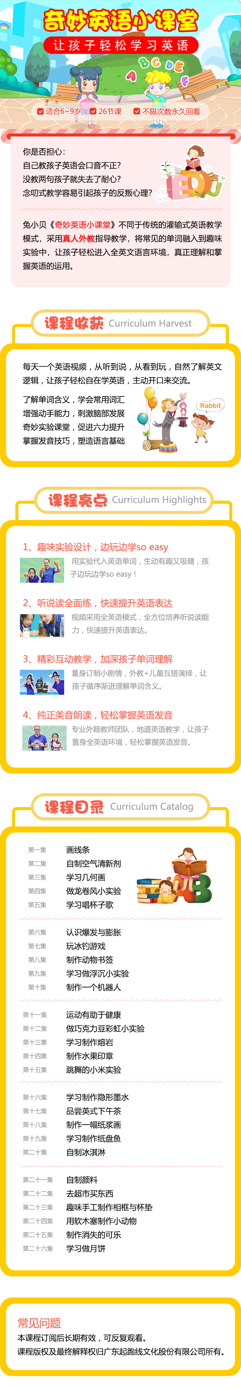 .png 奇妙英语小课堂.png