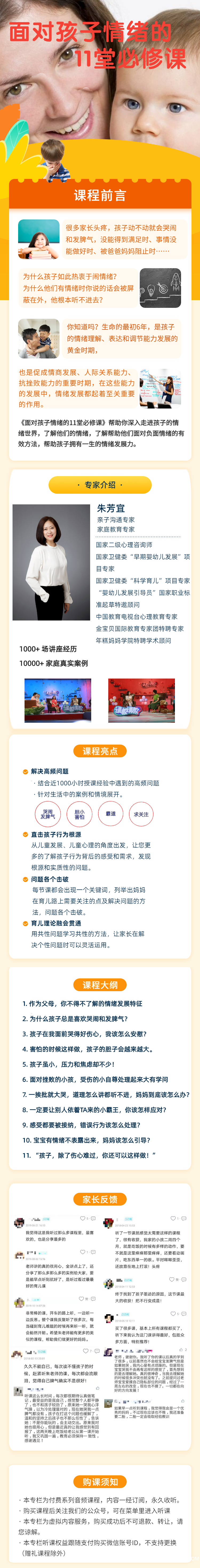课程详情页--无二维码.png