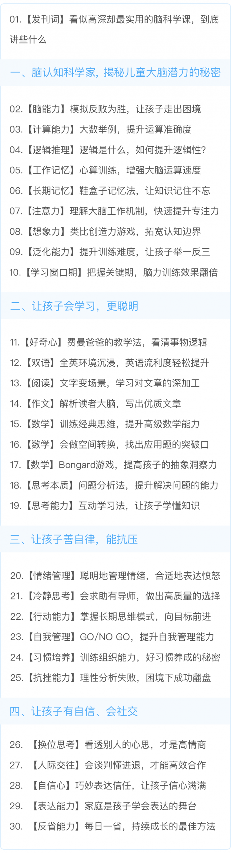 课程大纲.png