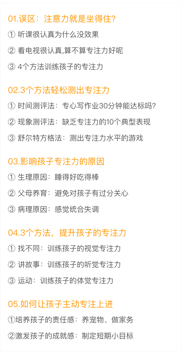 课程安排.png
