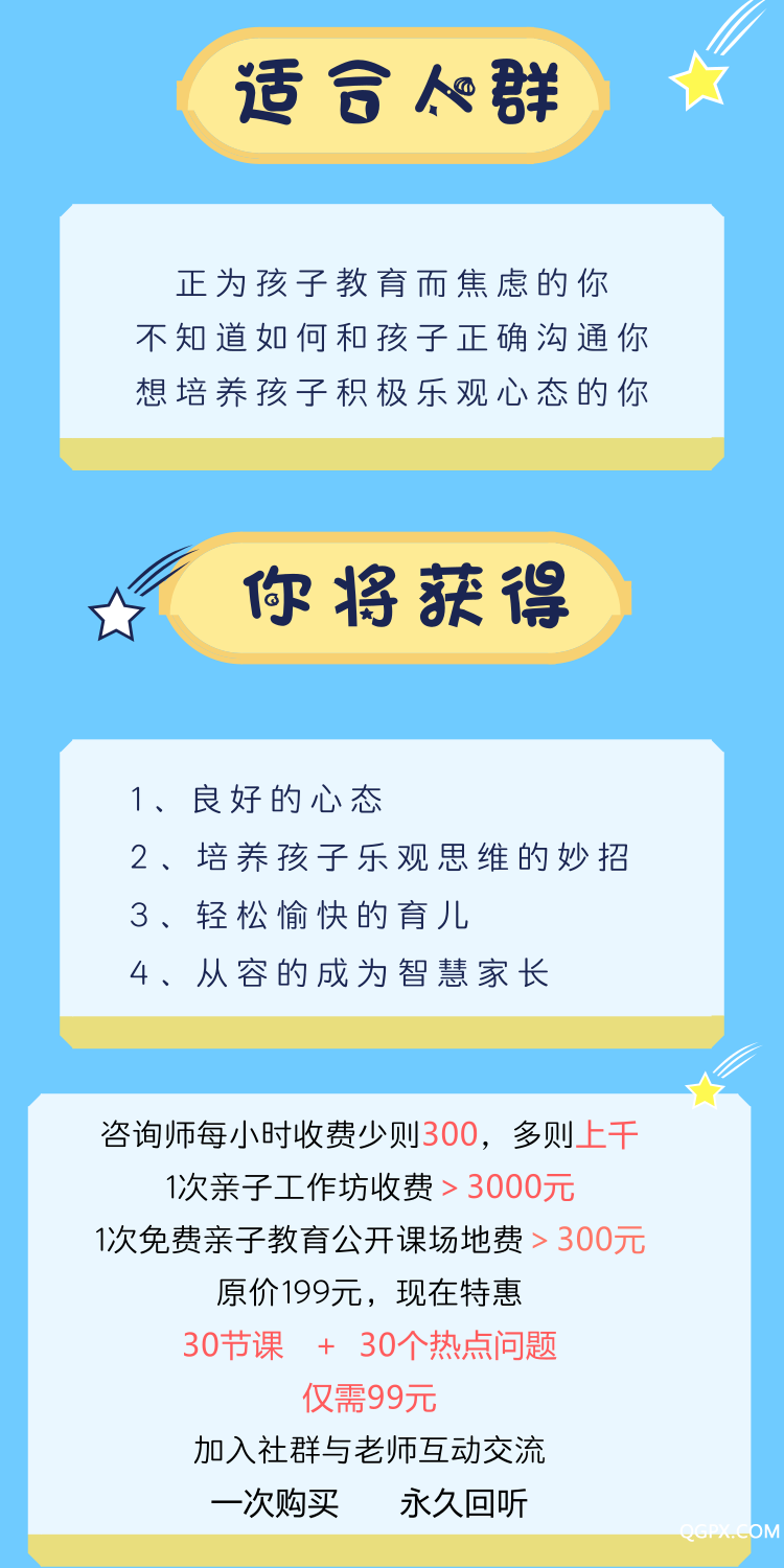 .png 5孙大强课程你将获得0.png