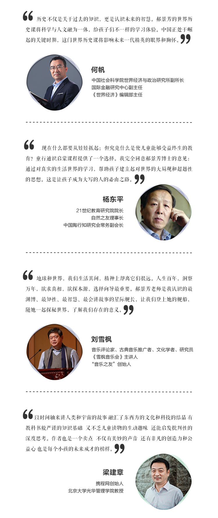 推荐语2.jpg