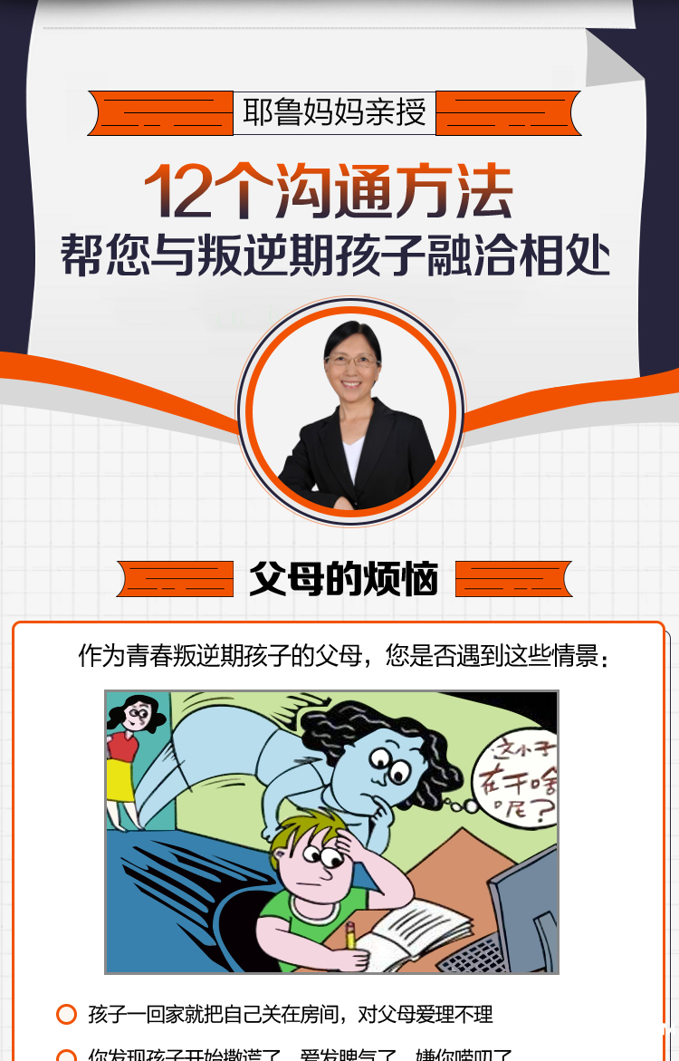 RHP-20550626-荔枝微课-叛逆期02_01.jpg