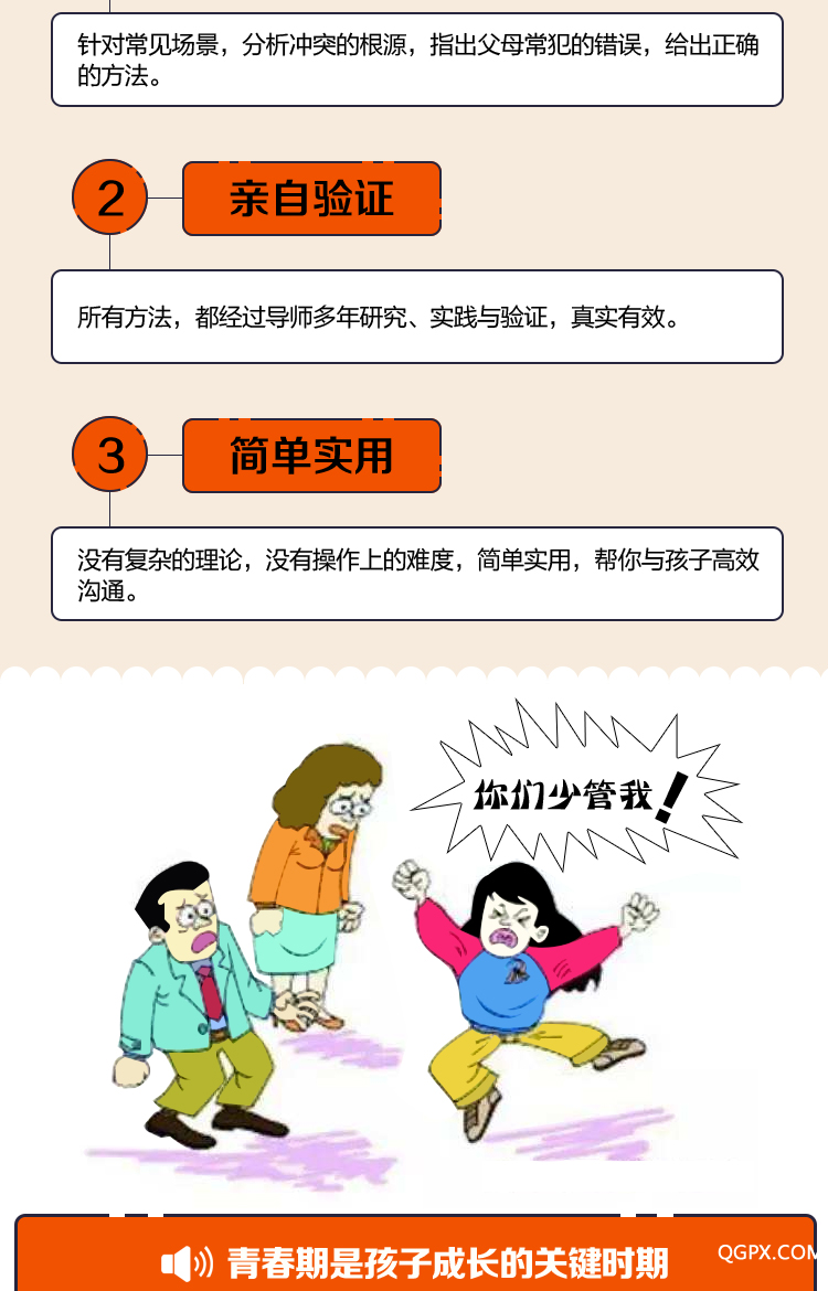 RHP-20550626-荔枝微课-叛逆期02_03.jpg