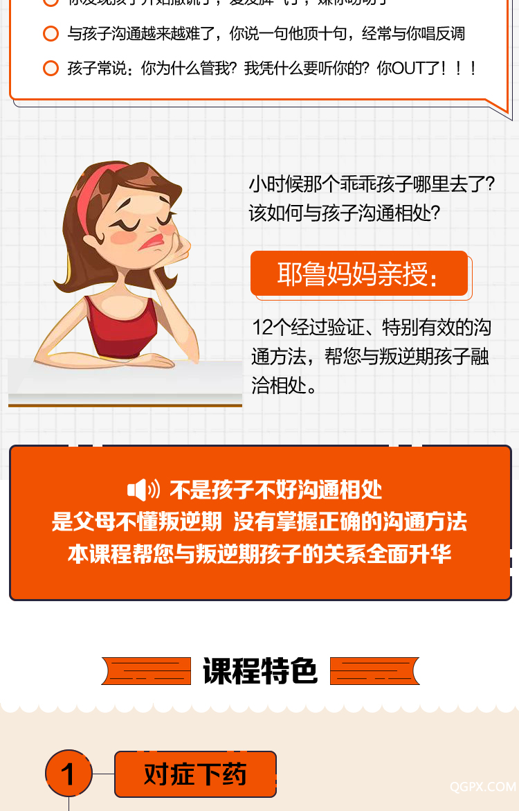 RHP-20550626-荔枝微课-叛逆期02_02.jpg