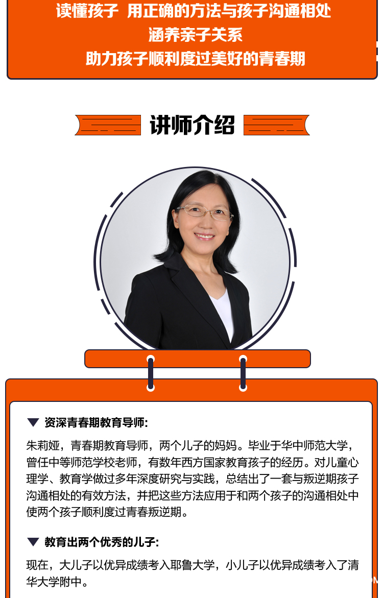 RHP-20550626-荔枝微课-叛逆期02_04.jpg