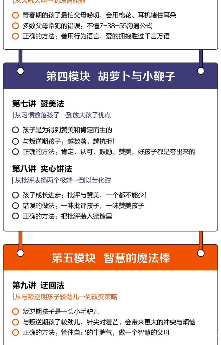 RHP-20550626-荔枝微课-叛逆期02_07.jpg
