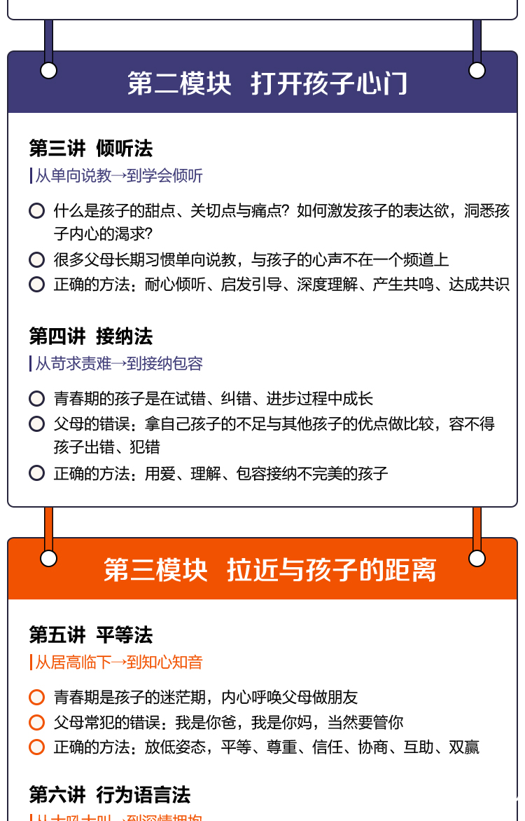 RHP-20550626-荔枝微课-叛逆期02_06.jpg