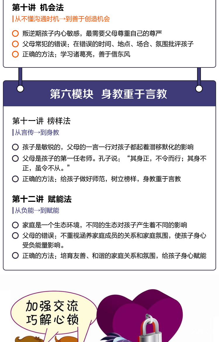 RHP-20550626-荔枝微课-叛逆期02_08.jpg