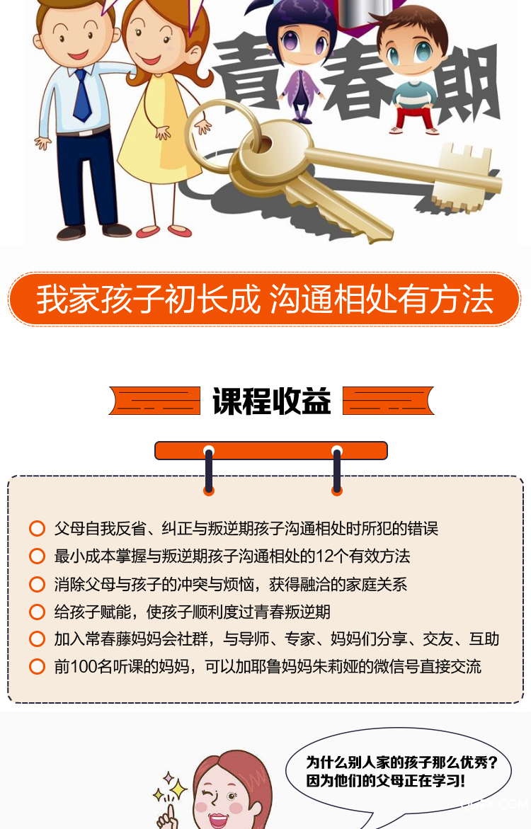 RHP-20550626-荔枝微课-叛逆期02_09.jpg