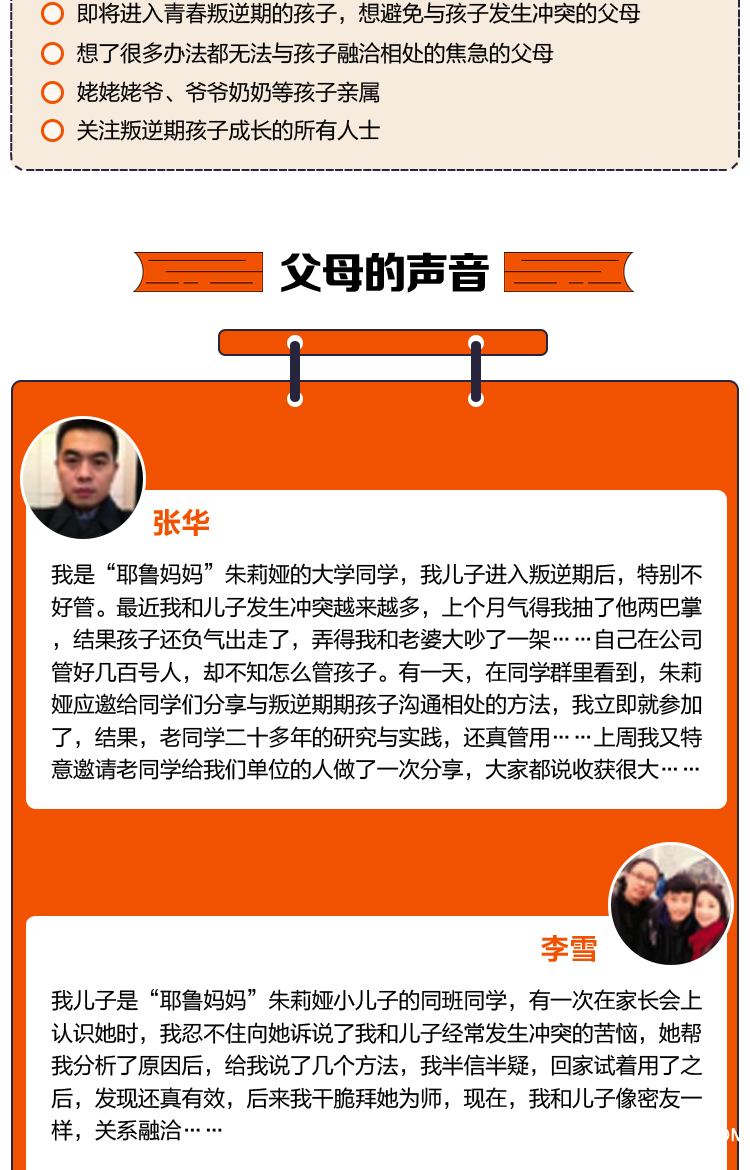 RHP-20550626-荔枝微课-叛逆期02_11.jpg