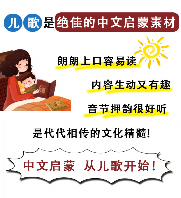 儿歌拼团广告3.jpg