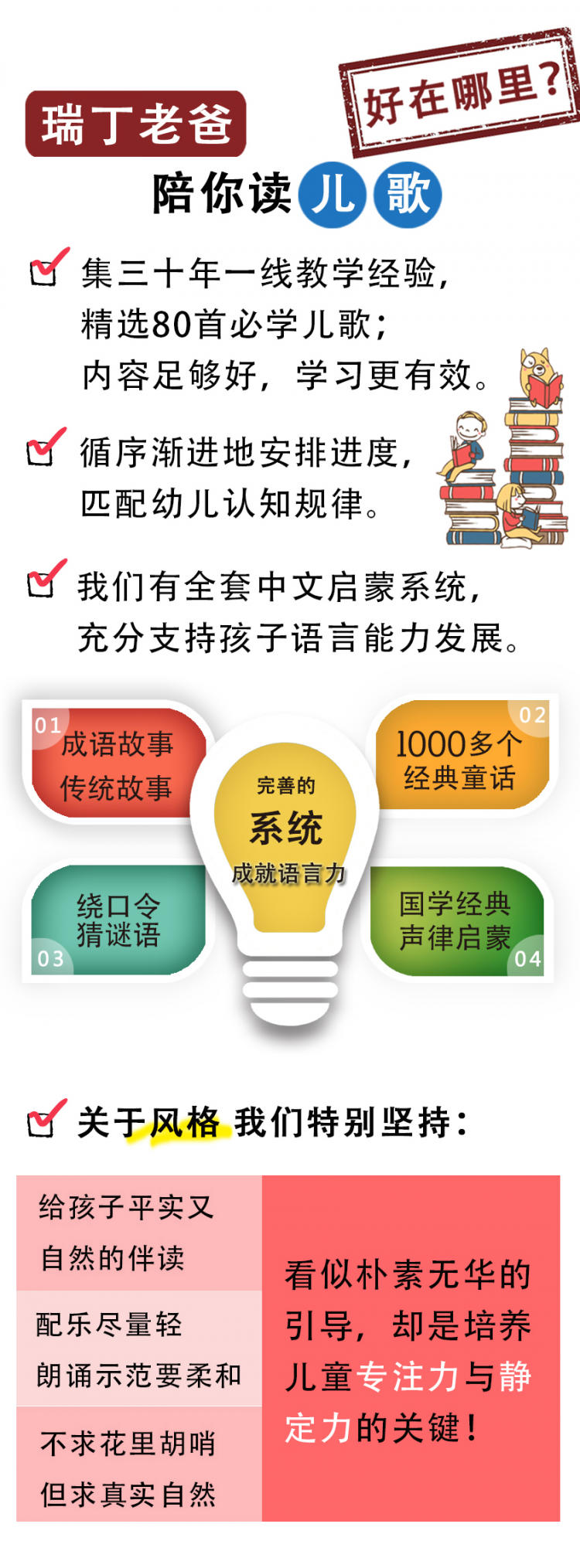 儿歌拼团广告4.jpg