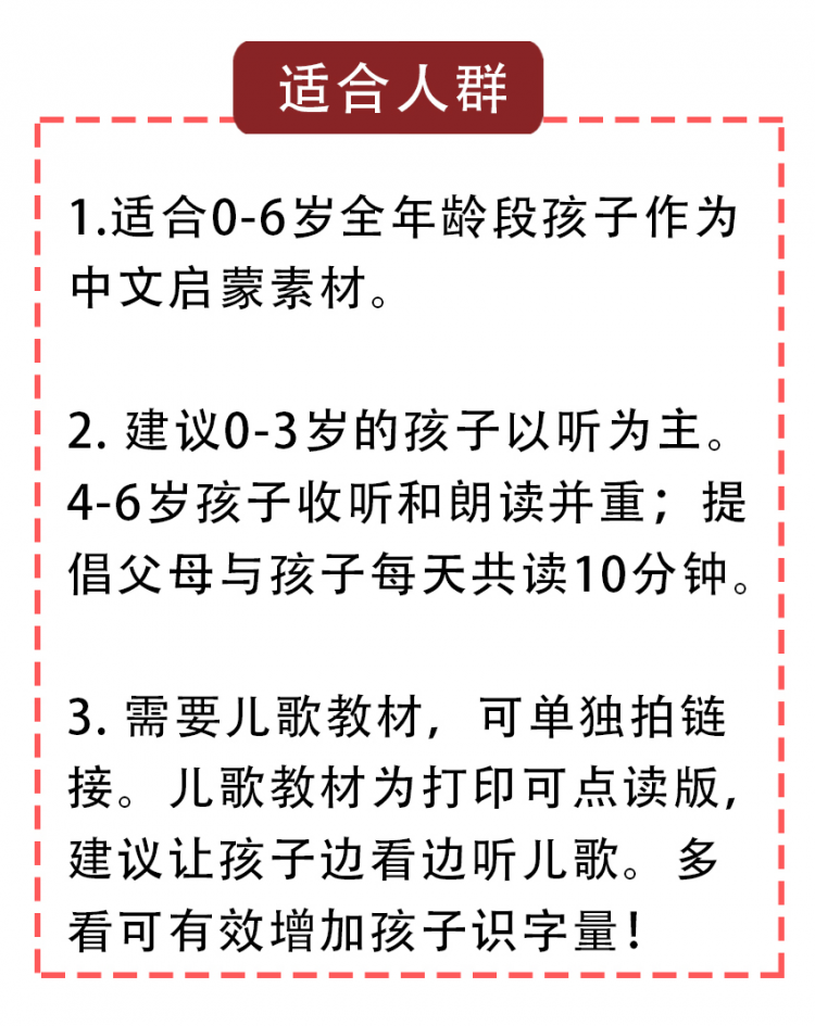 儿歌拼团广告5.jpg