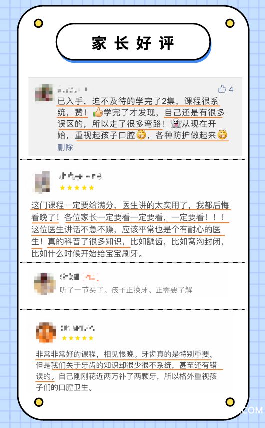 口腔课落地页(转曲0418_06.jpg 口腔课落地页(转曲0418_06.jpg