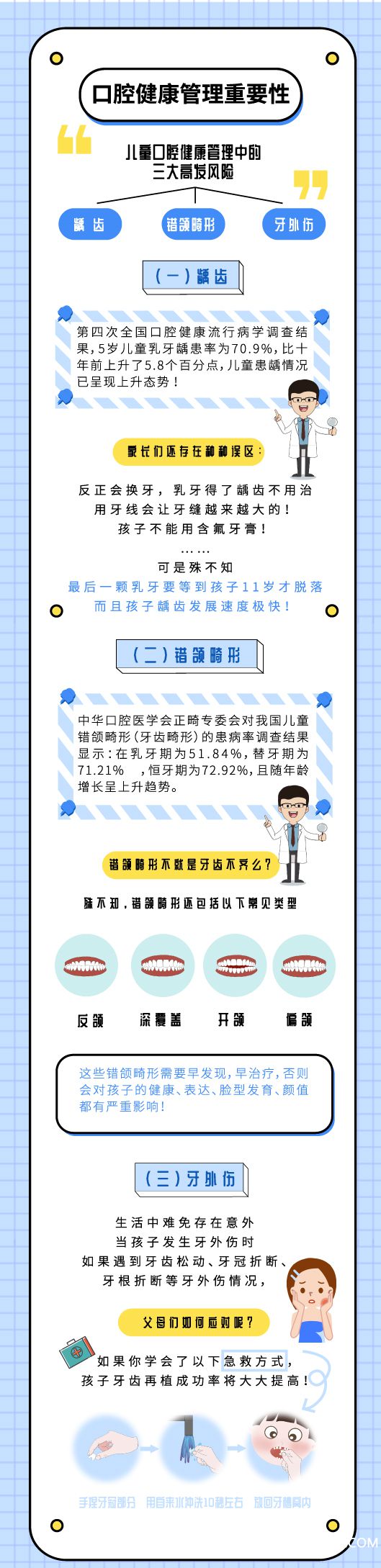 口腔课落地页(转曲0418_01.jpg 口腔课落地页(转曲0418_01.jpg