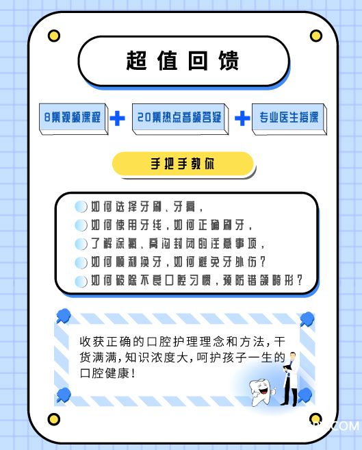 口腔课落地页(转曲0418_02.jpg 口腔课落地页(转曲0418_02.jpg