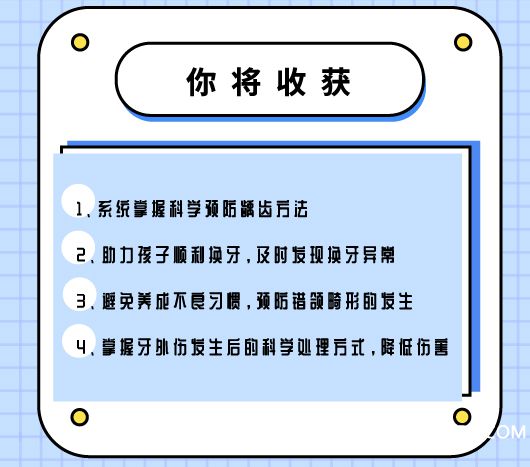 口腔课落地页(转曲0418_05.jpg 口腔课落地页(转曲0418_05.jpg