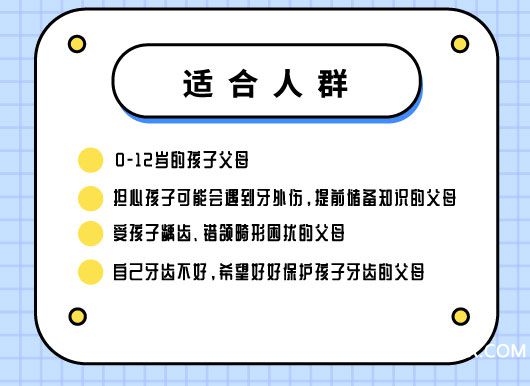 口腔课落地页(转曲0418_07.jpg 口腔课落地页(转曲0418_07.jpg